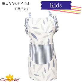 【P10倍】【完全売り尽くし】エプロン 子供用 キッズ ナチュラル ロング かわいい 北欧 女の子 ワンピース 子供 薄手 小学生 中学年 コットン フリル レース 爽やか ストライプ ボーダー リボン 青 ブルー ガーデニング プレゼントギフト海外インテリア