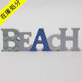 【在庫処分 SALE】「BEACH」切文字 オブジェ スタンド ヨーロッパ 日本ではレア 2柄あります beach ビーチ 文字 飾り 海 マリン マリンテイスト