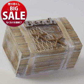 【LINE700円オフ】【在庫限り！売り尽くし SALE】 小物入れ ボックス 切文字 「BEACH」モチーフつき 木製 ボックス マリン ビーチ 西海岸系 ヨーロッパ市場向け製品ジュエリー入れ