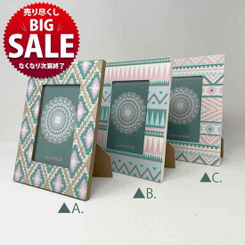 【LINE700円オフ】【在庫限り！売り尽くし SALE】 写真立て ボヘミアン柄 フォトフレーム エスプレッソ 写真立て ヨーロッパ市場向け製品 2柄あります フレーム 飾り お部屋デコ インテリア