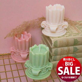 【LINE700円オフ】【在庫限り！売り尽くし SALE】ハンガリー産 キャンドル ギリシャ ローマ 円柱 パステル ハンドメイド かわいい おしゃれ 韓国 韓国風 雑貨 建築 柱 カラフル カラー 手作りキャンドル インテリア 海外 ギフト プレゼント 誕生日 女性 友人