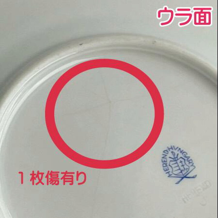 楽天市場】デザートプレート4点セット お皿 ヘレンド磁器 ハンガリー製 