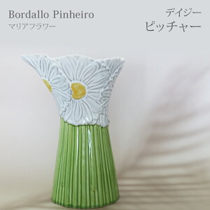 y10OFFzBordalloPinheiro {_sjFC sb`[ WO ԕr  ԕ H CeA |gK  킢 v[g Maria Flor fCW[ Ԋ t[x[X k 