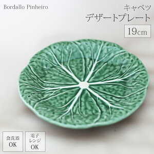 yLINE700~ItzBordallo Pinheiro {_sjFC v[g 19cm Lxc H fU[gv[g |gK  킢 Mtg v[g k i` M M t 