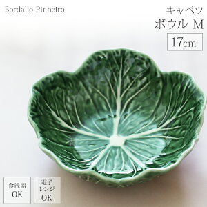 yLINE700~ItzBordallo Pinheiro {_sjFC {E 17.5cm Lxc H |gK  킢 Mtg v[g k i` T_ X[v   t  mH