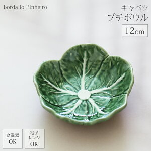 yLINE700~ItzBordallo Pinheiro {_sjFC ~j{E 12cm Lxc H |gK  킢 Mtg v[g k i` M   M t  mH