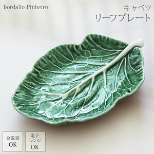 yLINE700~ItzBordallo Pinheiro {_sjFC [tv[g 25cm Lxc H v[g ȉ~M I[o |gK  Mtg v[g k i` mH O p