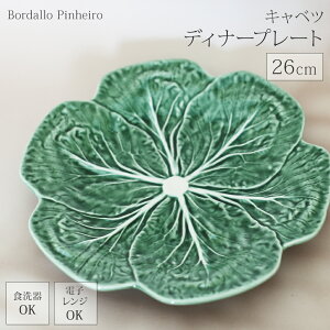 yLINE700~ItzBordallo Pinheiro {_sjFC Lxc fBi[v[g M M ێM H  O[ 26.5cm |gK mH k  킢 Mtg v[g 
