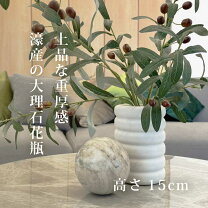 楽天市場】花瓶 天然石の通販