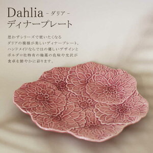 yLINE700~ItzBordallo Pinheiro {_sjFC _A v[g M 31cm MariaFlor H  sN Ԍ^ fBi[v[g |gK AH 쉢  킢 M M 