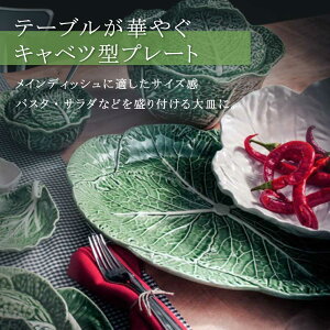 y10OFFzBordallo Pinheiro {_sjFC Lxc I[o v[g ȉ~M M O[ 37.5cm H  AH  킢 M T[rOv[g v[g C