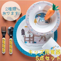 楽天市場】KAHLA（食器セット｜キッズ用食器）：食器・カトラリー 