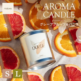 【LINE700円オフ】アロマキャンドル グレープフルーツ x バニラ 2size ヴィーガン クルエルティフリー オーガニック サステナブル 50時間持続 220g アロマ キャンドル 香り 柑橘 甘い ヨーロッパ 北欧 ギフト プレゼント nidore