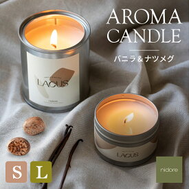 【LINE700円オフ】ポルトガル製 アロマキャンドル バニラ x ナツメグ 2size ヴィーガン クルエルティフリー オーガニック サステナブル 50時間持続 220g アロマ キャンドル 香り 甘い バニラ ナッツ ヨーロッパ 北欧 プレゼント nidoreギフト