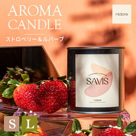 【LINE700円オフ】アロマキャンドル ストロベリー x ルバーブ 2size ヴィーガン クルエルティフリー オーガニック サステナブル 50時間持続 220g アロマ キャンドル 香り 甘い いちご フルーツ ヨーロッパ ギフト プレゼント nidore