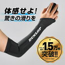 [公式]ダンロップ ゲーミングマッスル アームサポーター eスポーツ専用 FPS/TPS特化 右腕専用 日本製 ブラック SS-S S…