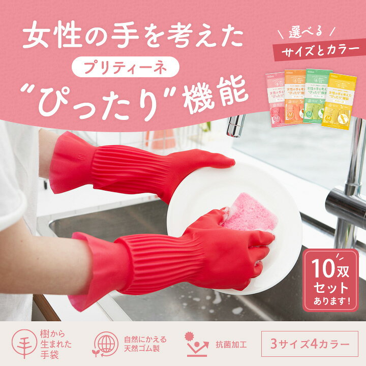 楽天市場】樹から生まれた手袋 プリティーネ : ダンロップホーム 