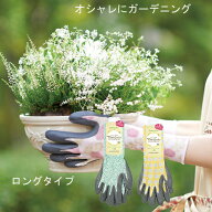 マイリトルガーデン　ロングタイプ☆さくら・たんぽぽ・つたつむり全3柄☆おしゃれにガーデニング☆背抜…