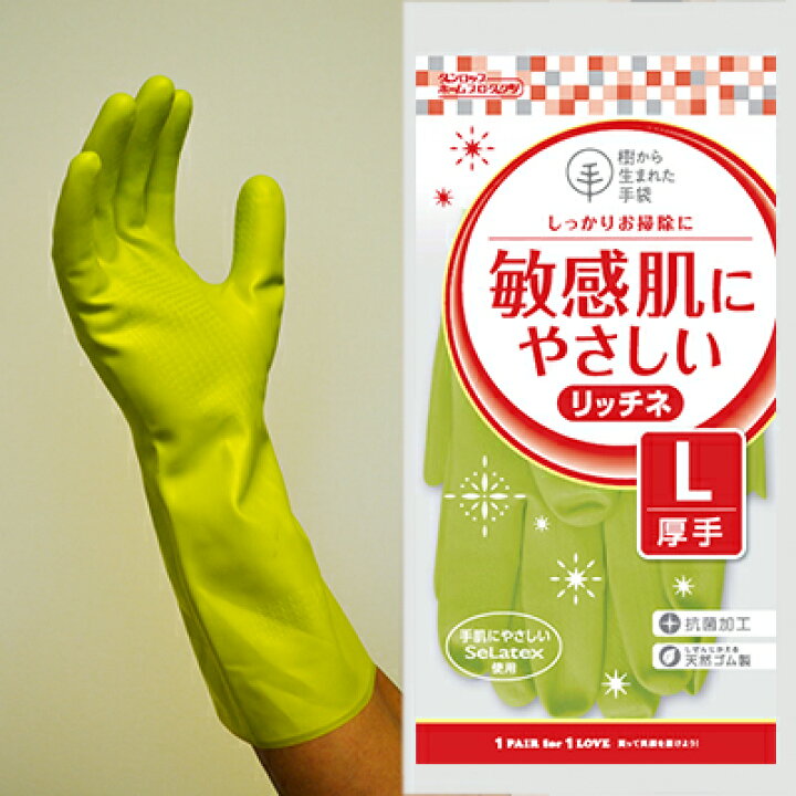 楽天市場 樹から生まれた手袋 リッチネ 厚手 アレルギーや敏感肌にも優しく ぴったりフィットのゴム手袋 ダンロップの掃除 キッチン用ゴム手袋 ダンロップホームプロダクツdirect