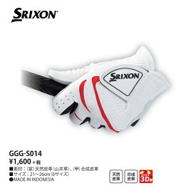 【ダンロップ】SRIXON（スリクソン）グローブ　GGG-S014【スーパー3D立体フィット構造】