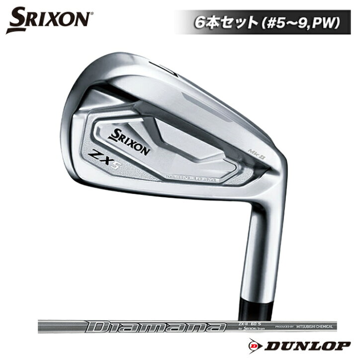 楽天市場】ダンロップ SRIXON スリクソン ZX5 MkII アイアン Diamana 