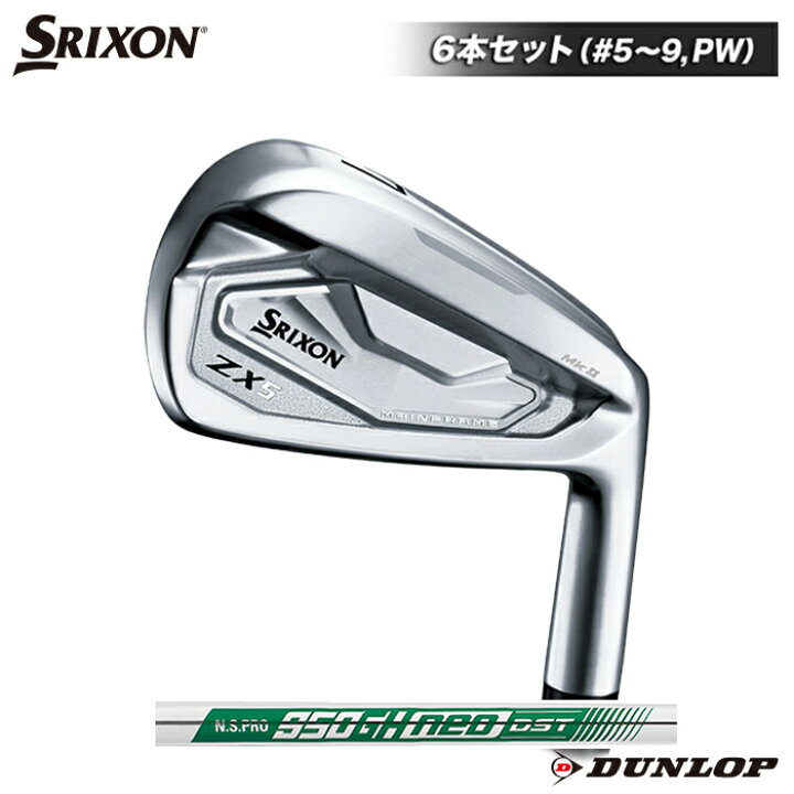 ダンロップ SRIXON スリクソン ZX5 MkII アイアン N.S.PRO 950GH neo 