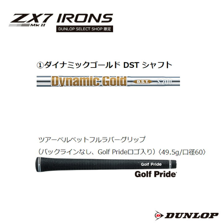 楽天市場】スリクソン ZX7 MkII 単品アイアン ダイナミックゴールド 