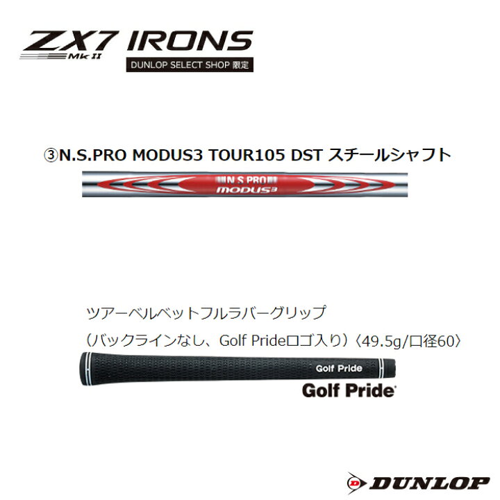 楽天市場】スリクソン ZX7 MkII 単品アイアン N.S.PRO MODUS3 