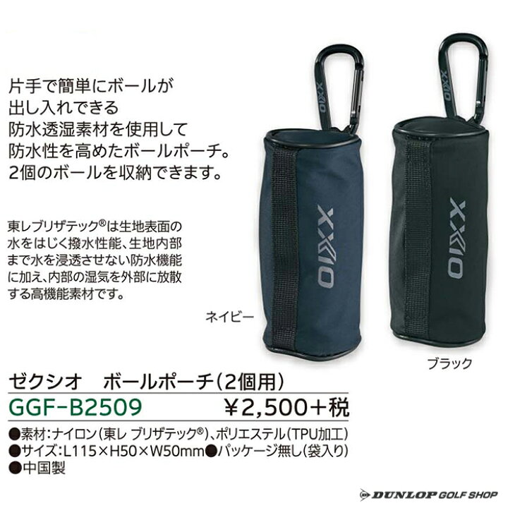 477円 【SALE／84%OFF】 ゼクシオ XXIO ゴルフ ボールポーチ GGF-B2509
