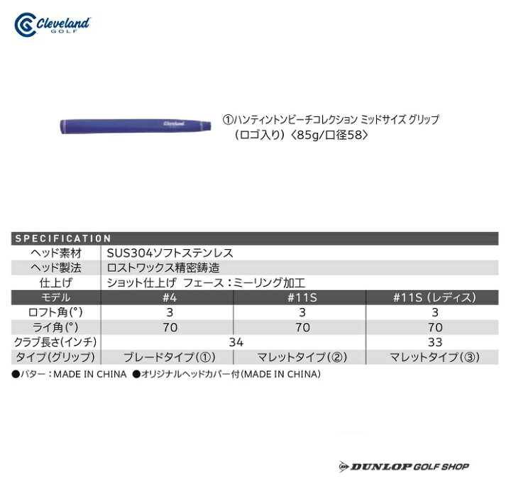 最高 ソフトパター CLEVELAND ハンティントンビーチ クリーブランド #4 クラブ 最高 ソフトパター CLEVELAND ハンティントンビーチ クリーブランド #4 クラブ