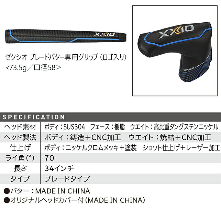 楽天市場】ダンロップ ゼクシオ ブレードパター メンズ XXIO 2022年