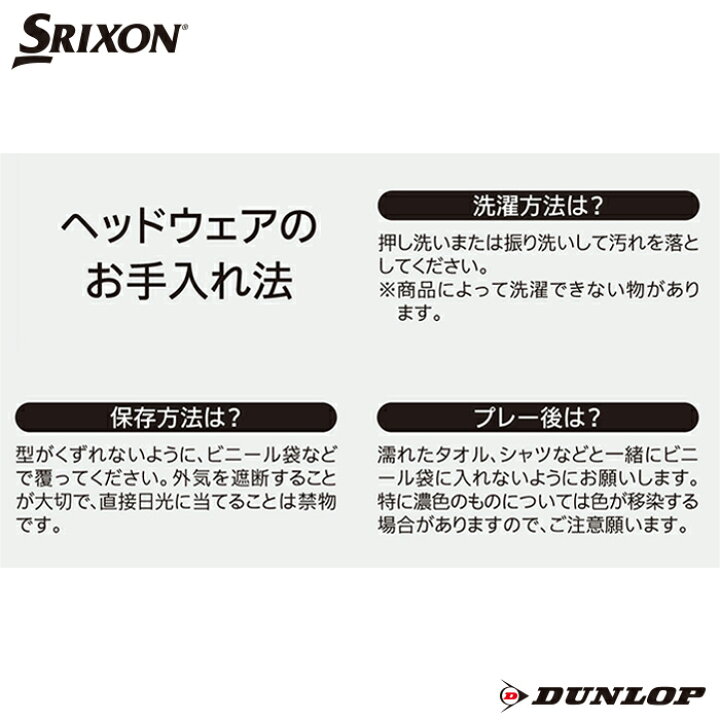 楽天市場】ダンロップ スリクソン キャップ ＳＭＨ１１３０ SRIXON 2021年モデル ツアープロ着用モデル : DUNLOP GOLF SHOP