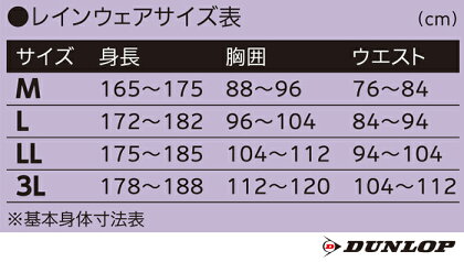 ダンロップスリクソンメンズレインウェアSMR1000SRIXONMOVEMASTER2【2021年モデル】【高機能】【超軽量】【4WAYストレッチ】【送料無料】
