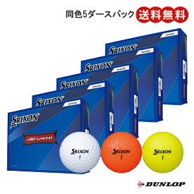ゴルフボール スリクソン ADスピード25ダースパック(同色60球) 2022年モデル