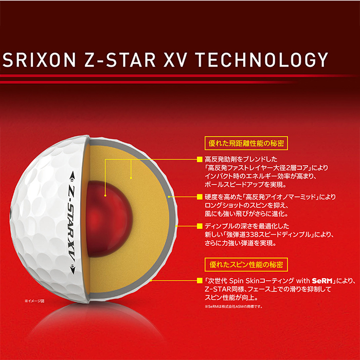 ダンロップ ゴルフボール スリクソン Z-STAR XV ディバイド イエローホワイト 1ダース（12球） SRIXON  2021年モデル【数量限定】【人気商品】【送料無料】【DIVIDE】 | DUNLOP GOLF SHOP