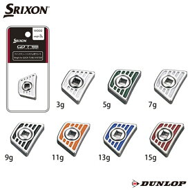 【ダンロップ】スリクソン チューニングウェイト Z565／Z765／Z765／F65 SRIXON 2016年モデル専用【メーカー純正品】