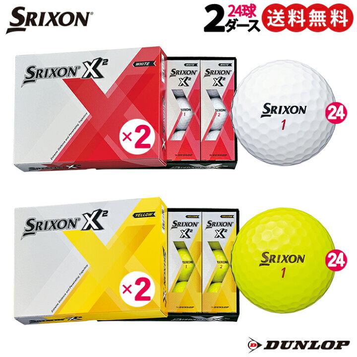 楽天市場 ダンロップ ゴルフボール スリクソン エックス２ 2ダースパック 同色24球 Srixon 年モデル X2 飛距離追求型 送料無料 在庫限り Dunlop Golf Shop