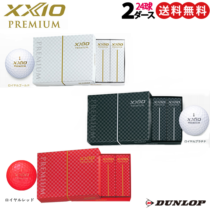 ダンロップ ゴルフボール ゼクシオ プレミアム 2ダースパック(同色24球) XXIO 2020年モデル