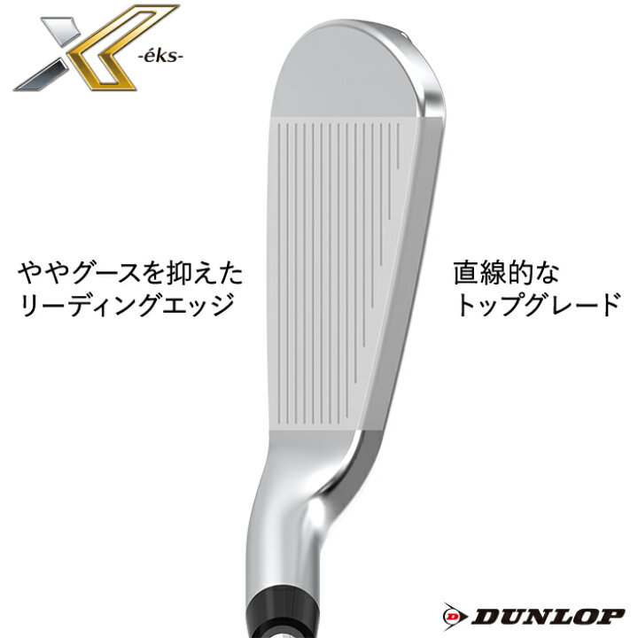 楽天市場】【スペシャルプライス】ゼクシオ エックス アイアン単品 