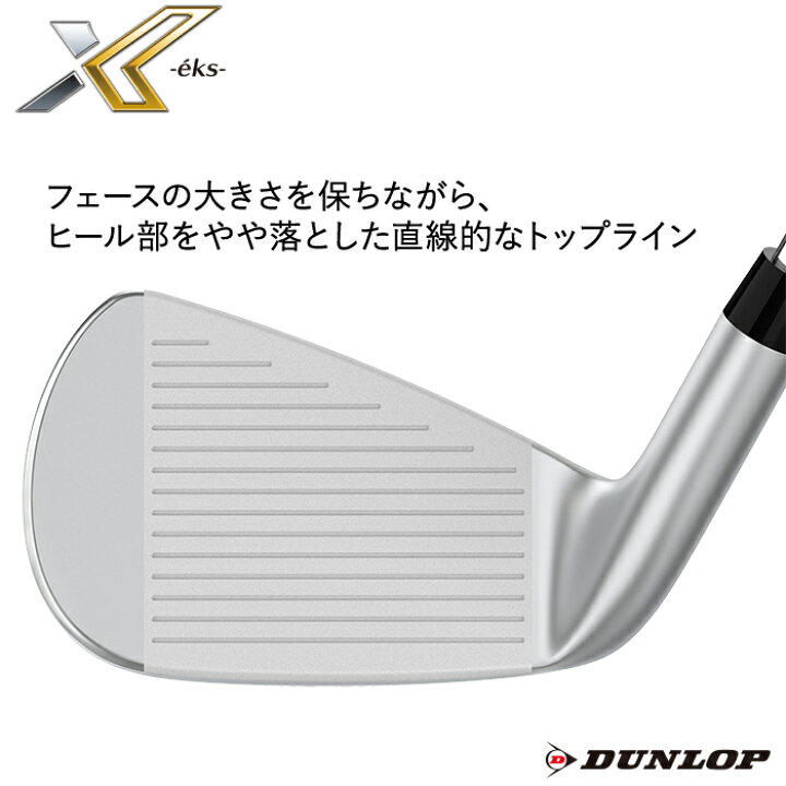 楽天市場】【スペシャルプライス】ダンロップ ゼクシオ エックス 