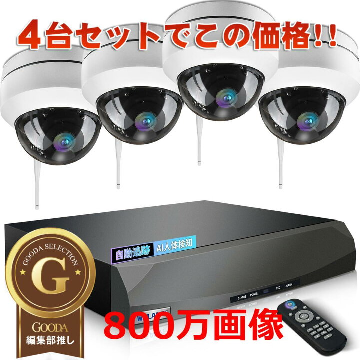 楽天市場】【月間優良ショップ】防犯カメラ ワイヤレス 屋外 ドーム型 
