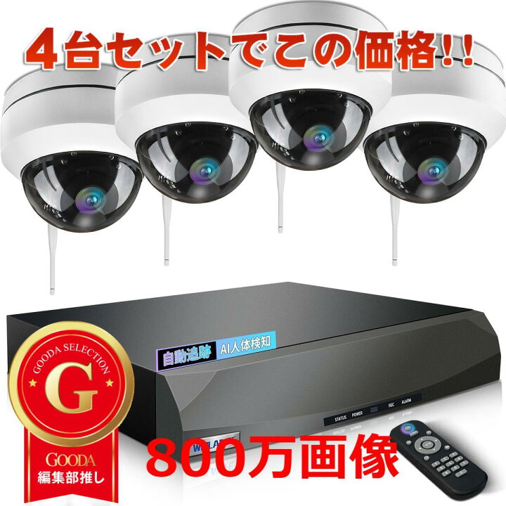 楽天市場】防犯カメラ ワイヤレス 屋外 工事不要 4台セット ドーム型 