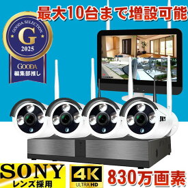 【クーポンで5000円OFF】防犯カメラ ワイヤレス 屋外 工事不要 4台セット 防犯カメラ ワイヤレス 屋外 日本製 レンズ 防犯カメラ wifi 防犯カメラ800万 防犯カメラセット 家庭用セット 監視カメラ モニターセット 録画 ワイヤレスIPカメラ モーション 防水 暗視 広角