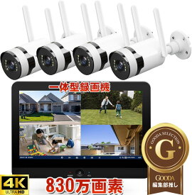 【期間限定！最安値挑戦】防犯カメラ ワイヤレス 屋外 工事不要 4台セット 防犯カメラ ワイヤレス 屋外 日本製 レンズ 防犯カメラ wifi 防犯カメラ800万 防犯カメラセット 家庭用セット 監視カメラ モニターセット 録画 ワイヤレスIPカメラ モーション 防水 暗視 広角