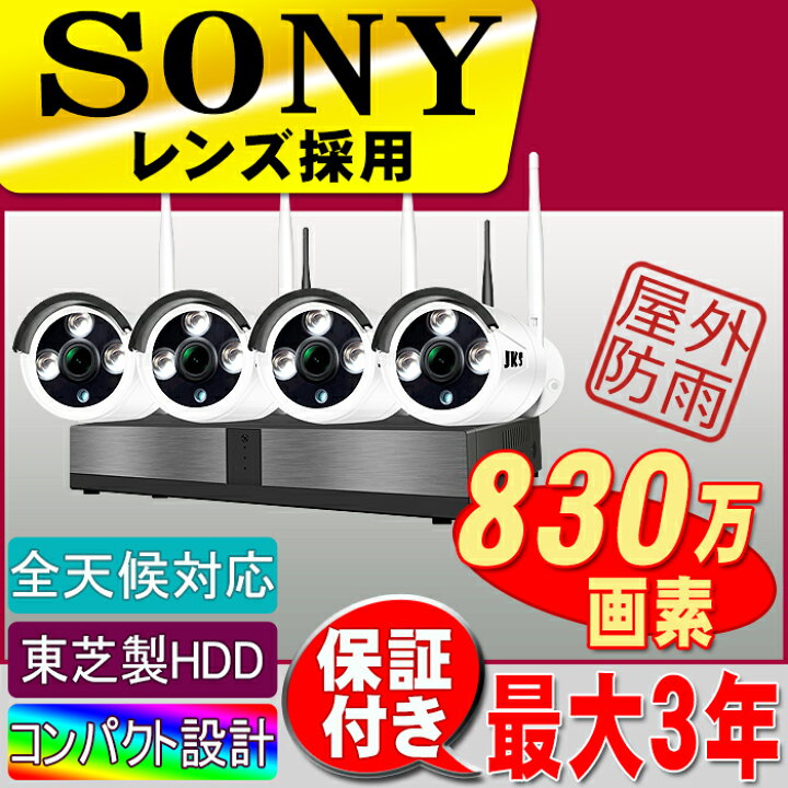 楽天市場】【クーポンで5000円OFF】防犯カメラ ワイヤレス 屋外 工事 