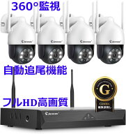 防犯カメラ 屋外 ワイヤレス 500万画素対応 4台セット AI人体検知 自動追尾機能 24時間録画 360°全方位…