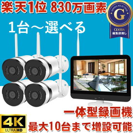 【期間限定!半額クーポン】防犯カメラ ワイヤレス 屋外 工事不要 4台セット 防犯カメラ ワイヤレス 屋外 日本製 レンズ 防犯カメラ wifi 防犯カメラ800万 防犯カメラセット 家庭用セット 監視カメラ モニターセット 録画 ワイヤレスIPカメラ モーション 防水 暗視 広角