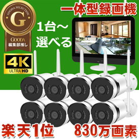 【クーポンで5000円OFF】防犯カメラ ワイヤレス 屋外 工事不要 4台セット 防犯カメラ ワイヤレス 屋外 日本製 レンズ 防犯カメラ wifi 防犯カメラ800万 防犯カメラセット 家庭用セット 監視カメラ モニターセット 録画 ワイヤレスIPカメラ モーション 防水 暗視 広角