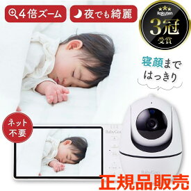 防犯カメラ 室内　ベビーモニター 見守りカメラ モニター付き wifi不要 5インチ大画面 ハイビジョン画質 ペットカメラ 出産祝い ギフト プレゼント　電源を入れればすぐ使える　デュアルタイプ スマホ連動 赤ちゃん ベビーカメラ 赤外線 会話 温度 音声 ワイヤレス
