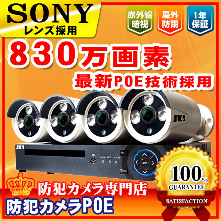 楽天市場】【1TB HDD内蔵】防犯カメラ 屋外 4台セット監視カメラ 800万 